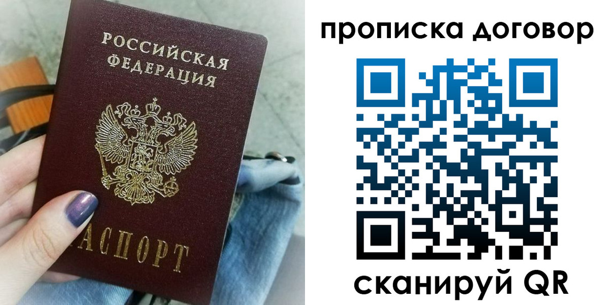 регистрация для школы в Острове