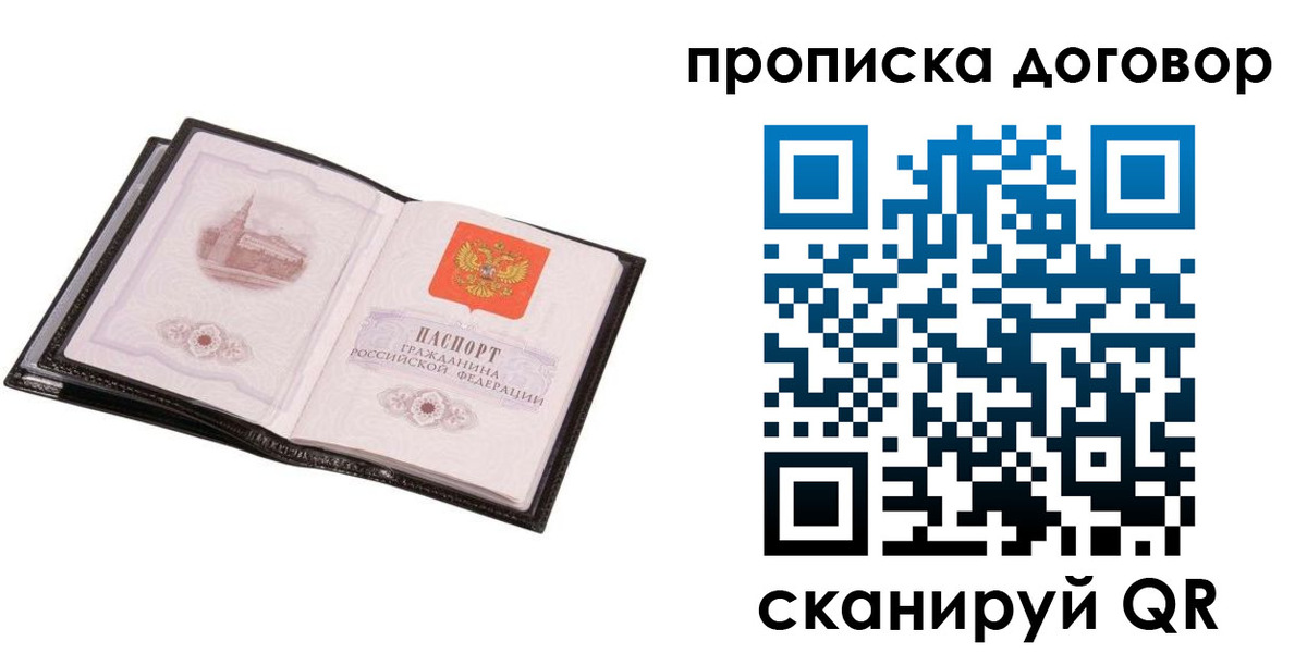 временная регистрация гарантия в Острове