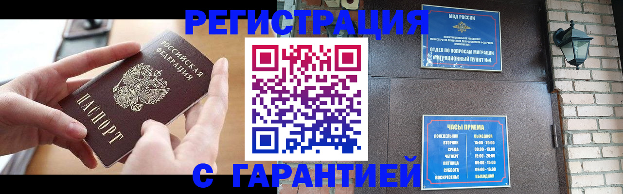 прописка в Острове