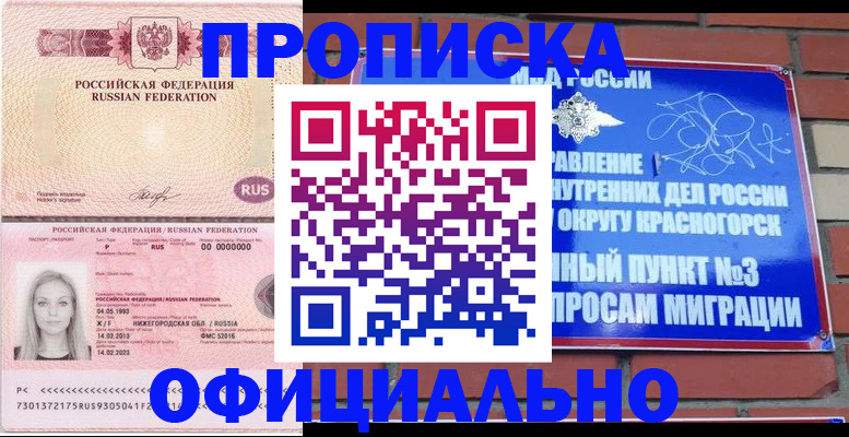 временная регистрация собственник в Острове