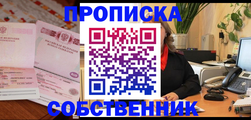 временная регистрация адрес в Острове