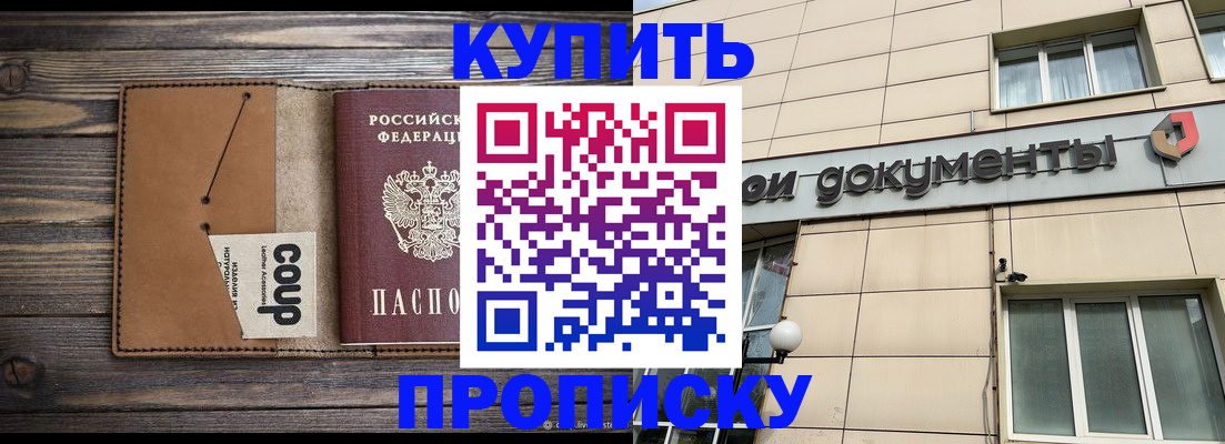 прописка для работы в Острове